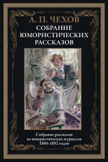 Из записок вспыльчивого человека